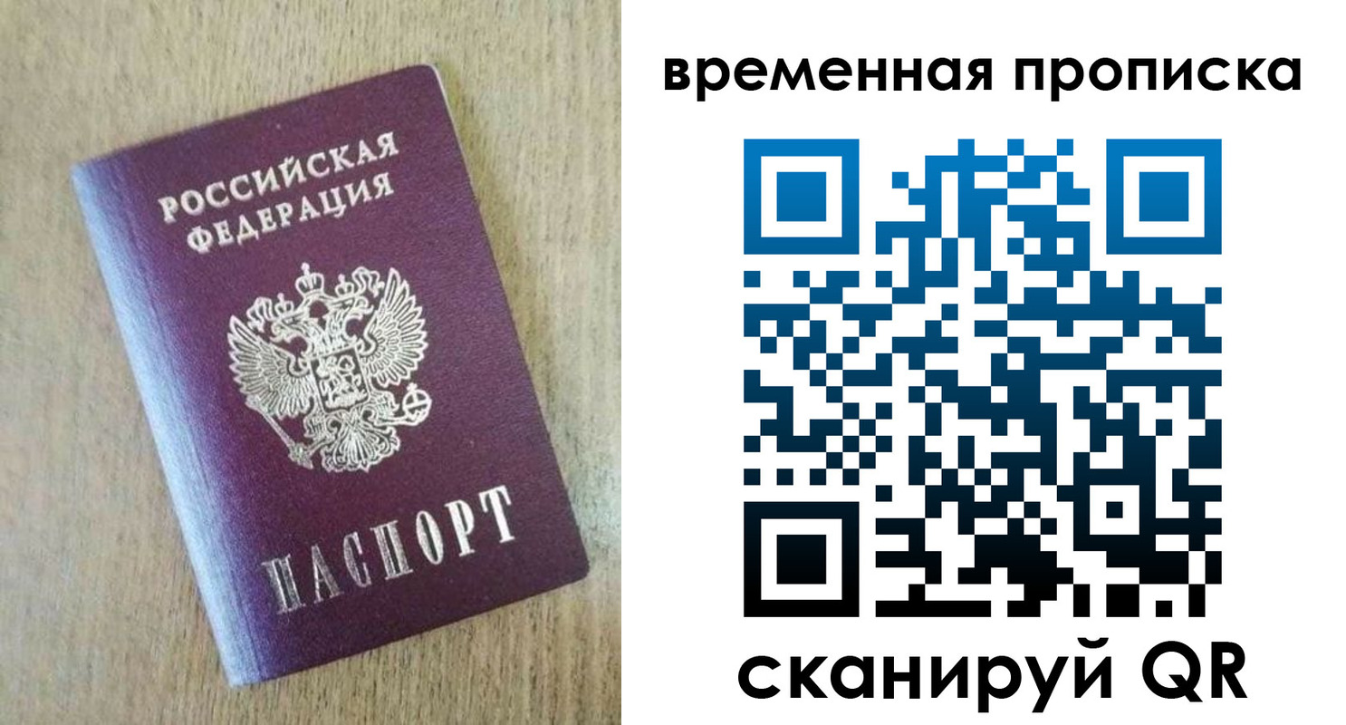 временная регистрация гарантия в Еманжелинске