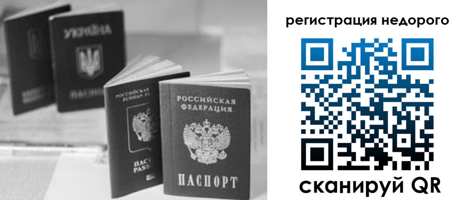 временная регистрация для школы в Еманжелинске