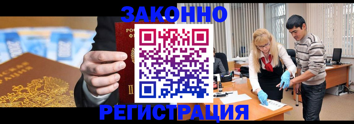 прописка паспорт в Еманжелинске